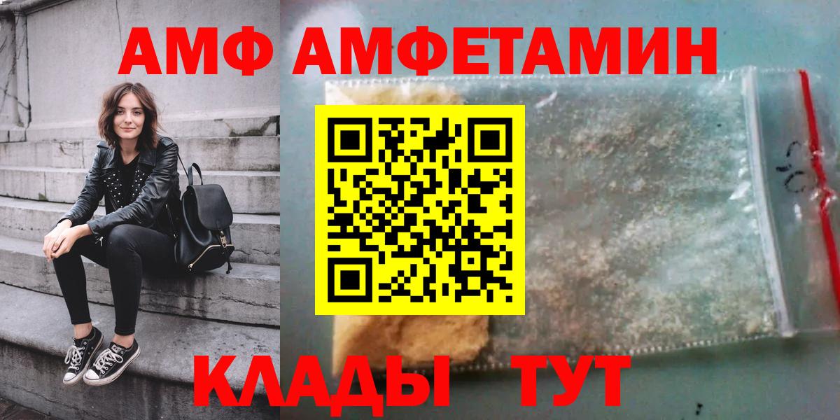 Amphetamine Розовый Омск