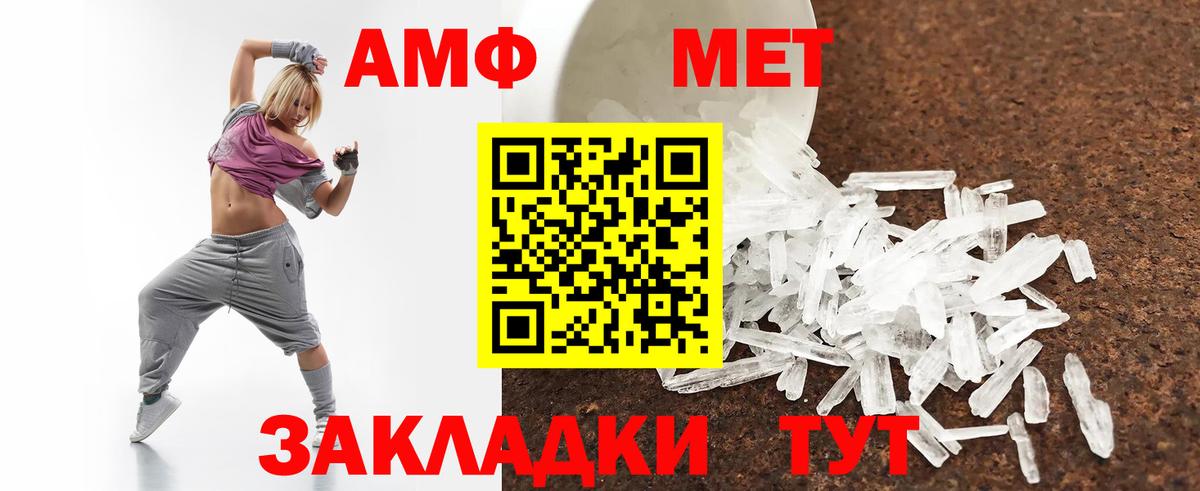 Амфетамин 97%  АМФ  Омск  Вход с VPN 