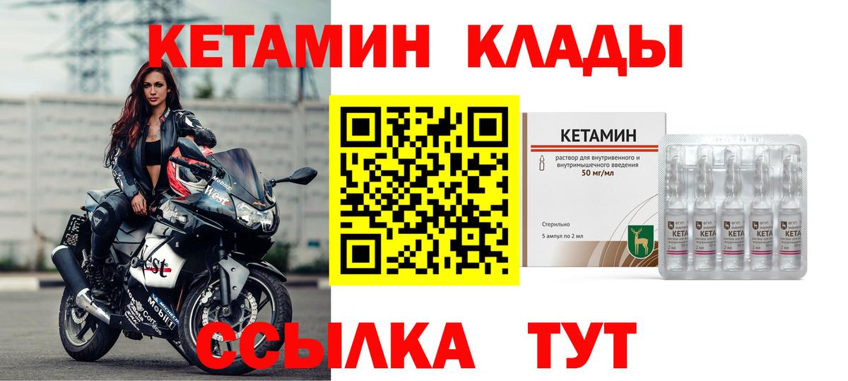 КЕТАМИН ketamine  Вход с VPN  Омск 