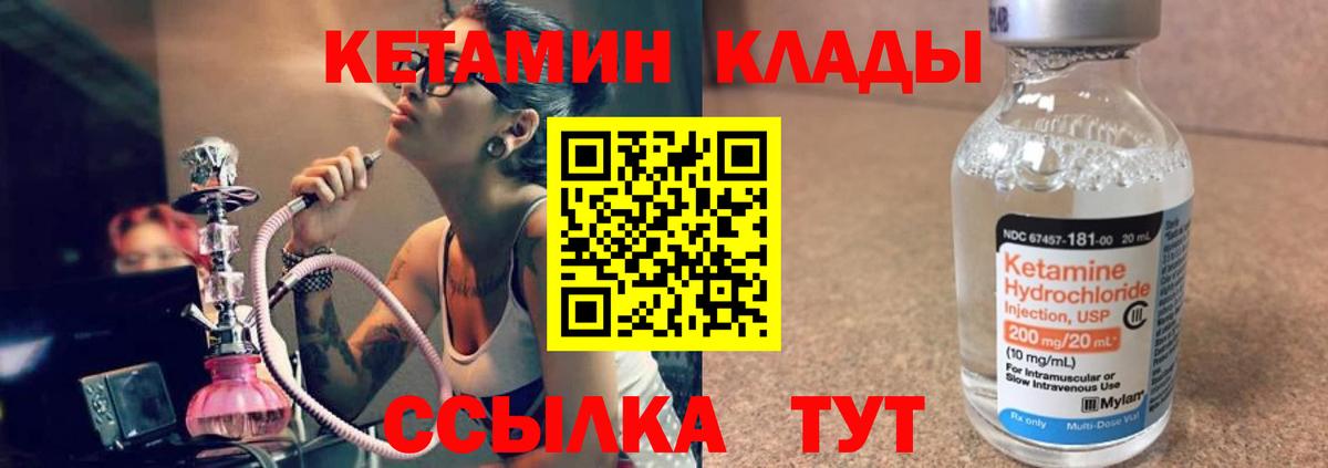 КЕТАМИН ketamine Омск