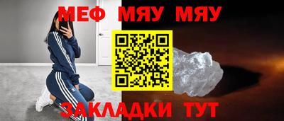 спайс Гуково