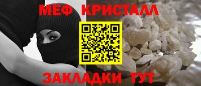спайс Гуково