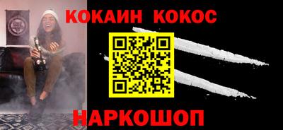 COCAINE Гулькевичи