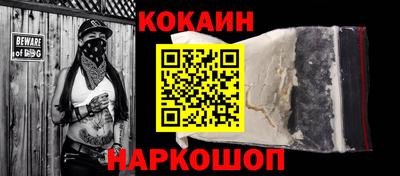 спайс Гуково