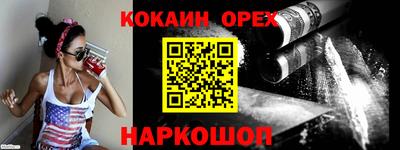 COCAINE Гулькевичи