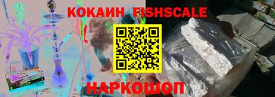спайс Гуково