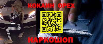 COCAINE Гулькевичи
