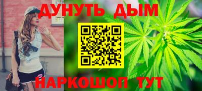 спайс Гуково