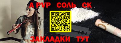 спайс Гуково