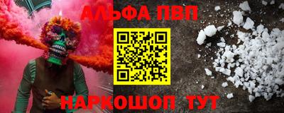 спайс Гуково