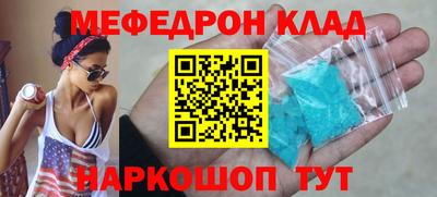 спайс Гуково