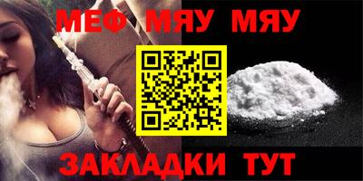 спайс Гуково