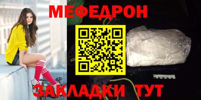 спайс Гуково