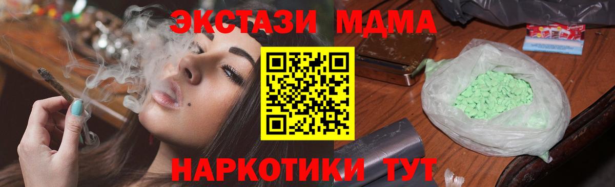 Омск  MDMA молли  МДМА  Вход с VPN  MDMA кристаллы 