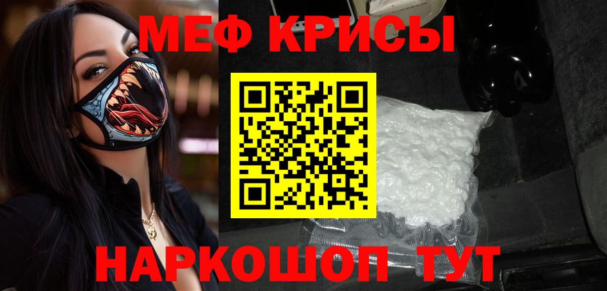 Мефедрон  Вход с VPN  МЯУ-МЯУ 4 MMC  Омск  Мефедрон кристаллы 