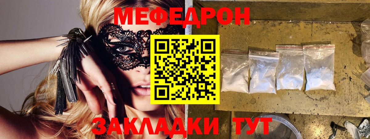 МЕФ мука Омск