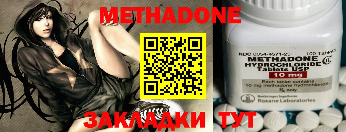 Метадон кристалл  МЕТАДОН methadone  Вход с VPN  Омск 