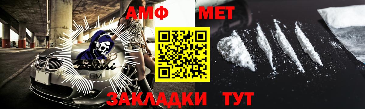 МЕТАМФЕТАМИН кристалл  Вход с VPN  Омск  МЕТАМФЕТАМИН кристалл 