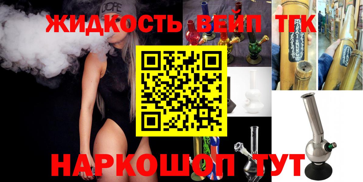 ТГК гашишное масло Омск