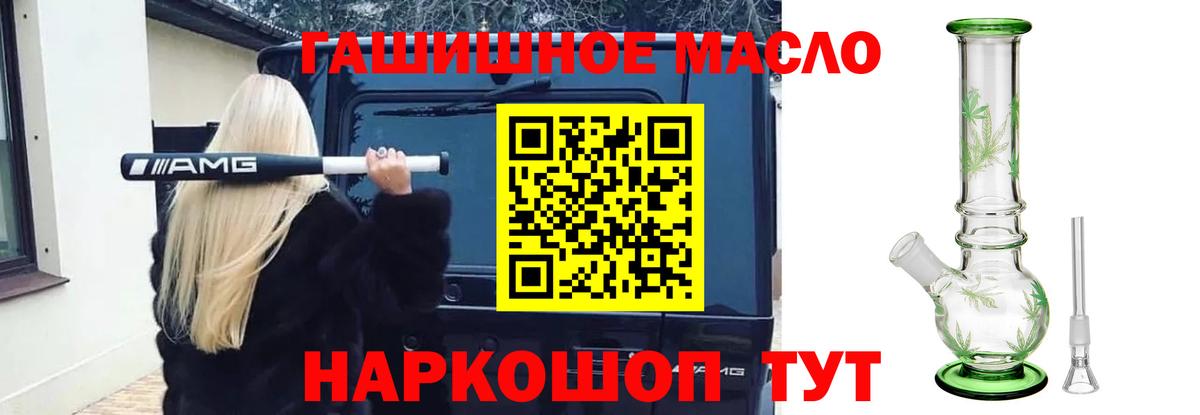 Омск  ТГК жижа  Дистиллят ТГК вейп с тгк  Вход с VPN 